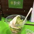 茶の彩 茶の彩