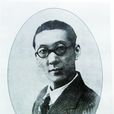杜定友 杜定友