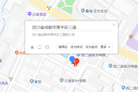 三道街51號 三道街51號