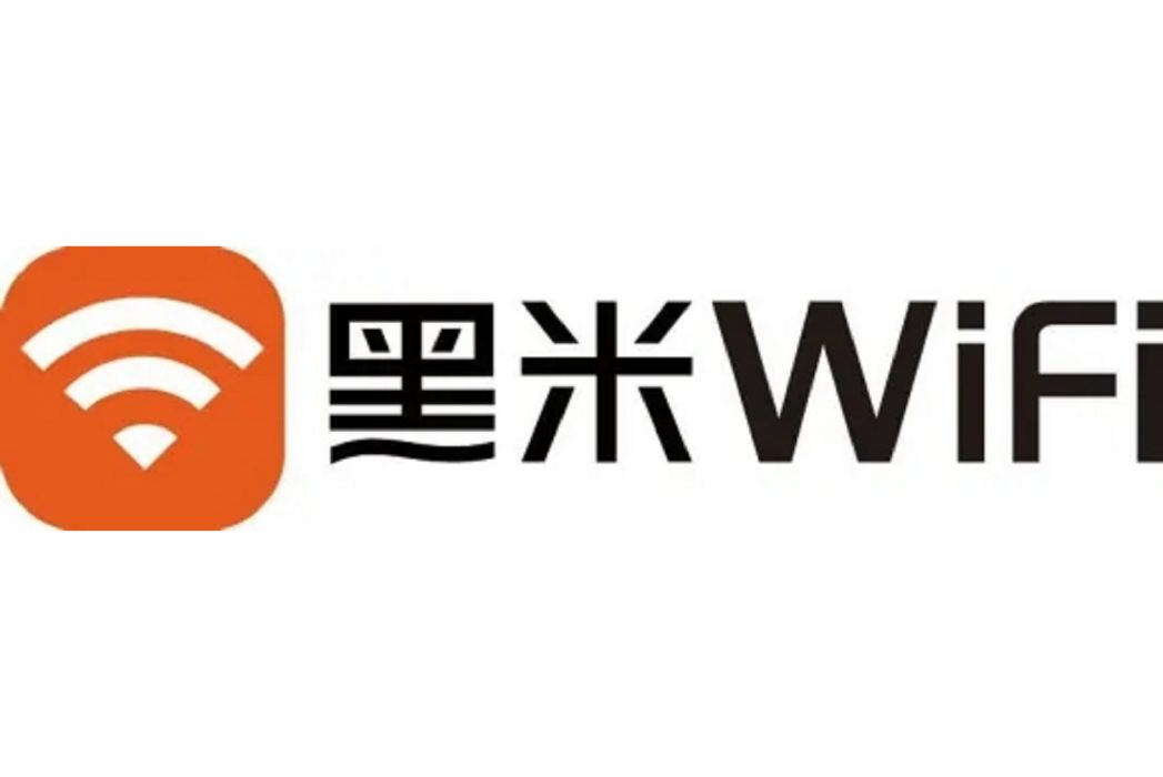 黑米WiFi 黑米WiFi