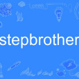 stepbrother stepbrother