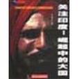 關注印度 關注印度