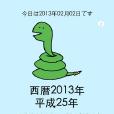 天文生肖 天文生肖