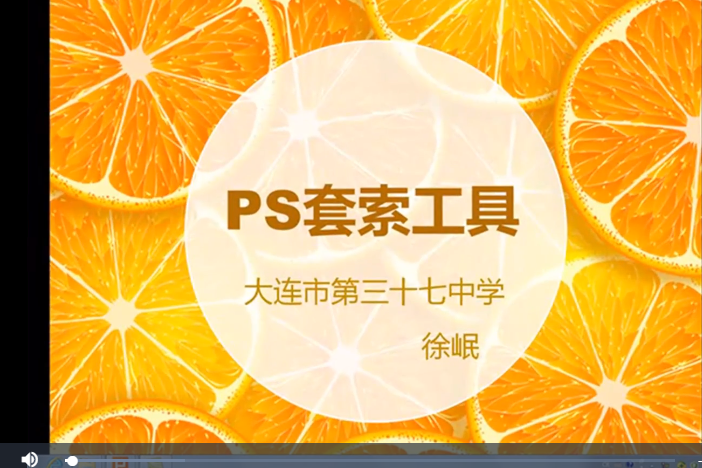 PS套索 PS套索