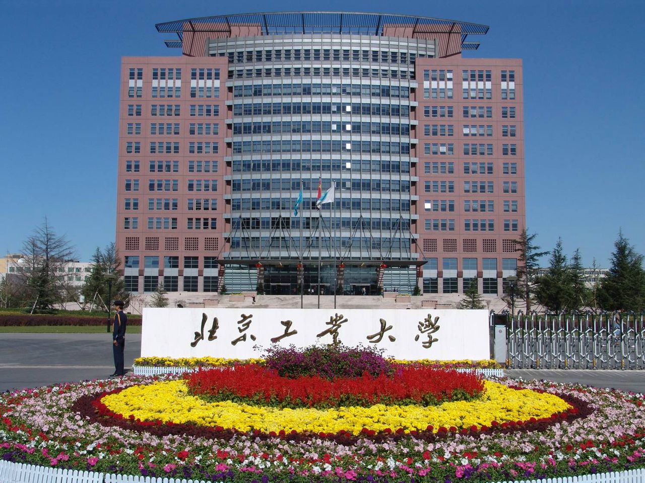 北京工業大學2013年度十大新聞