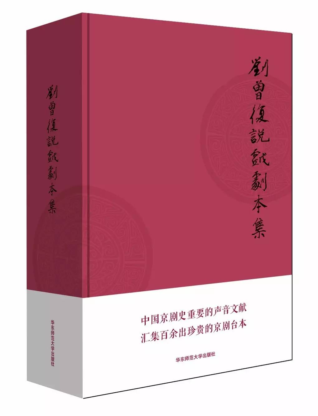 華東師範大學出版社