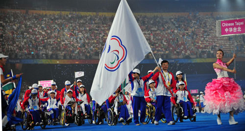 2008年北京殘奧會中華台北代表團(圖片3)