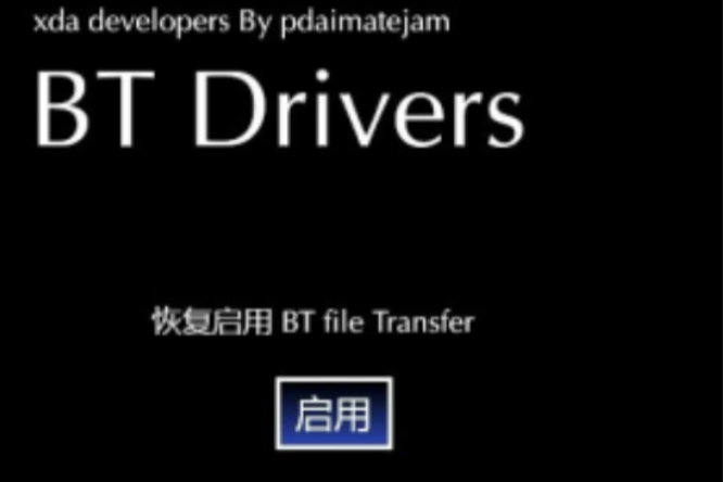 BTDrivers BTDrivers