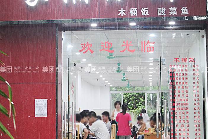 家湘小廚