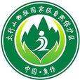 河南太行山獼猴國家級自然保護區