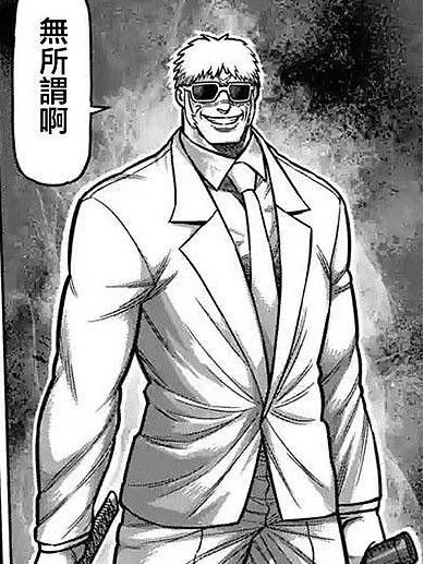 鬼頭軍司