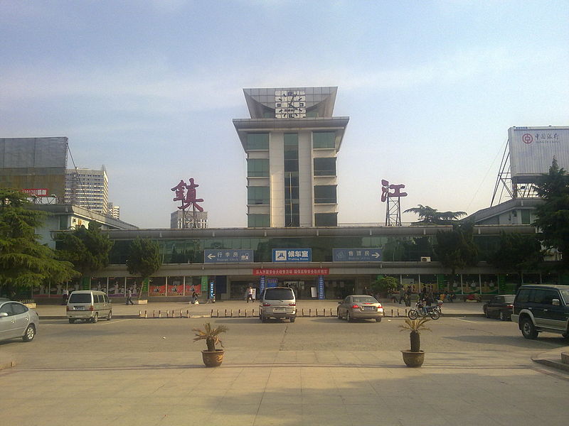 鎮江站(鎮江火車站)