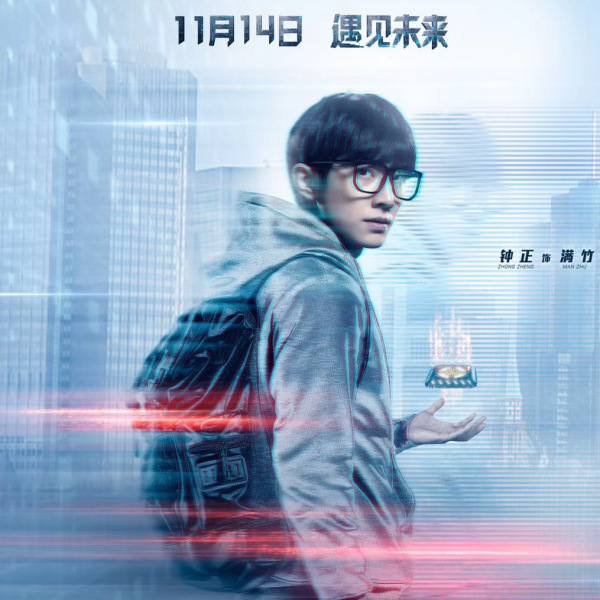 鐘正(中國內地男演員)