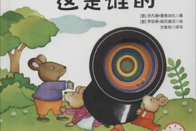這是誰的 這是誰的