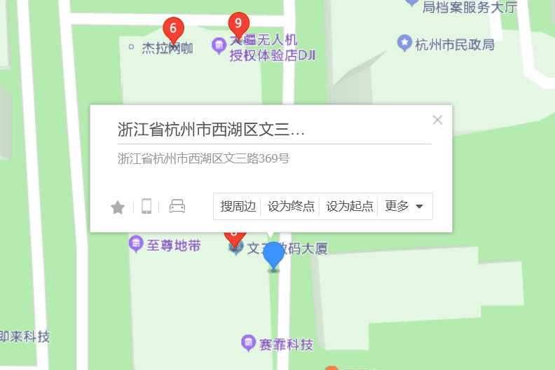 文三路369號 文三路369號