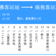 石家莊公交65路 石家莊公交65路