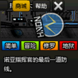 指揮部大廳 指揮部大廳