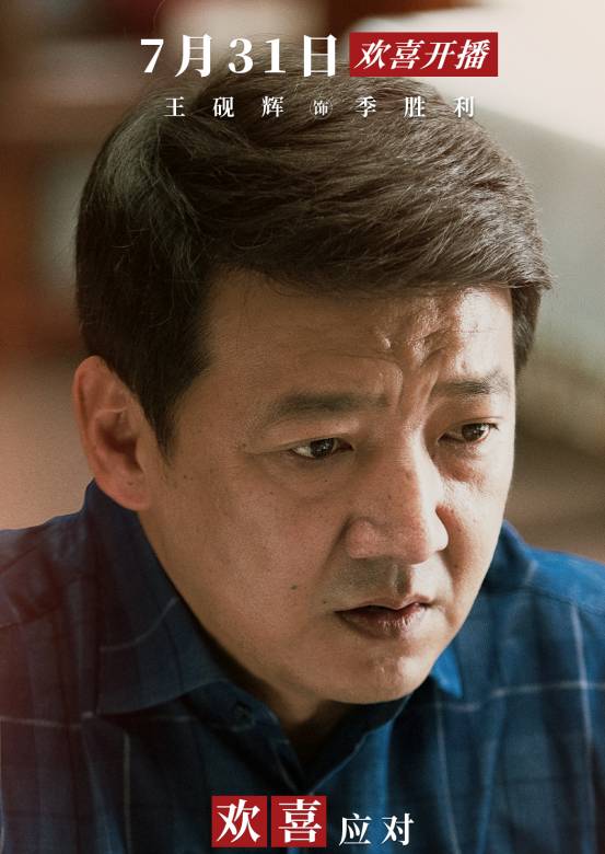 小歡喜(2019年汪俊執導電視劇)