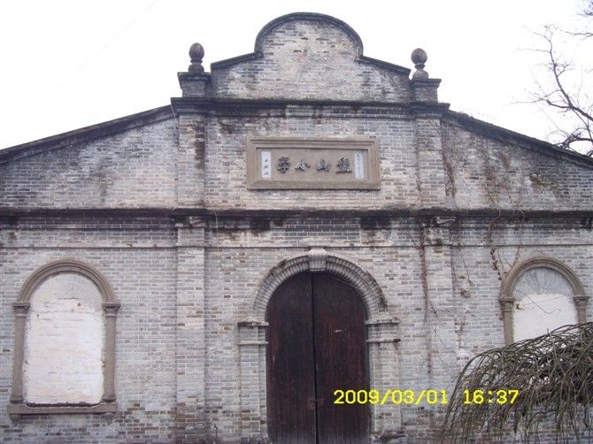 盤山國小 盤山國小