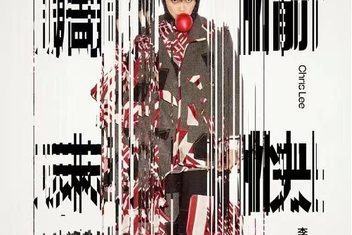 david(2023年李宇春演唱的歌曲) david(2023年李宇春演唱的歌曲)