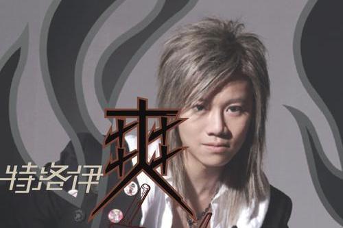 單行道(2005年吳爽演唱的歌曲) 單行道(2005年吳爽演唱的歌曲)