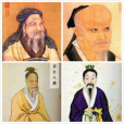 周初四聖 周初四聖