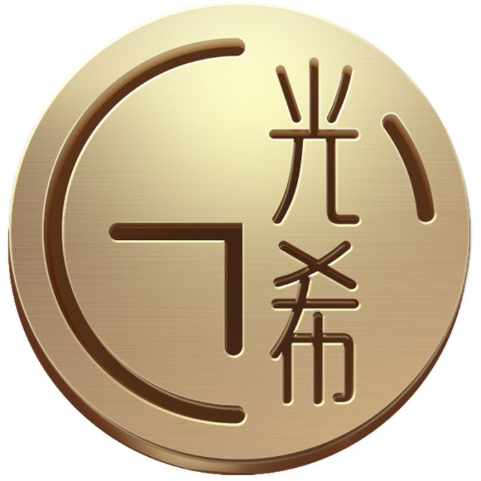 光希(國貨品牌) 光希(國貨品牌)