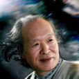 劉家棟(中國民族畫院專職畫家) 劉家棟(中國民族畫院專職畫家)