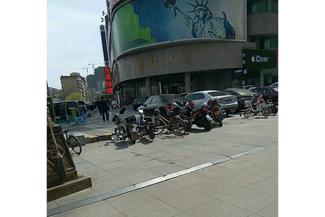 華達大廈(煙臺市華達大廈小區) 華達大廈(煙臺市華達大廈小區)