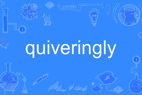 quiveringly quiveringly