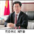 周萬春 周萬春