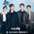 離歌(文曄執導的網劇) 離歌(文曄執導的網劇)