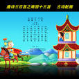 南園十三首(南園（唐詩）)