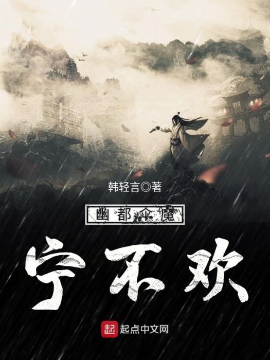 永恆不夜 永恆不夜