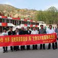 共池 共池