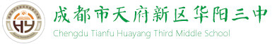 華三中Logo