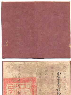 孟芳洲 孟芳洲