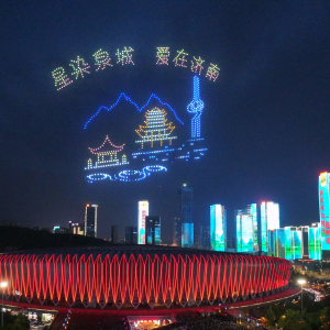 0531濟南節 0531濟南節