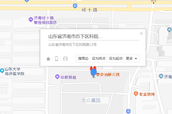 科院路13號 科院路13號