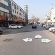 勞動路(蘇州市街區名稱) 勞動路(蘇州市街區名稱)