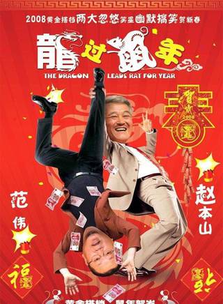 郭達(國家一級演員) 郭達(國家一級演員)