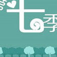 第七季 第七季