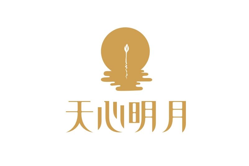 天心明月(茶葉品牌)