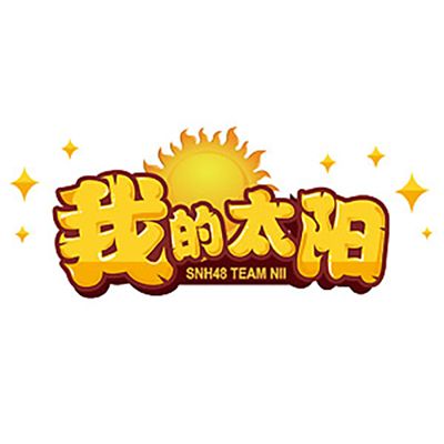 颶風來襲 颶風來襲