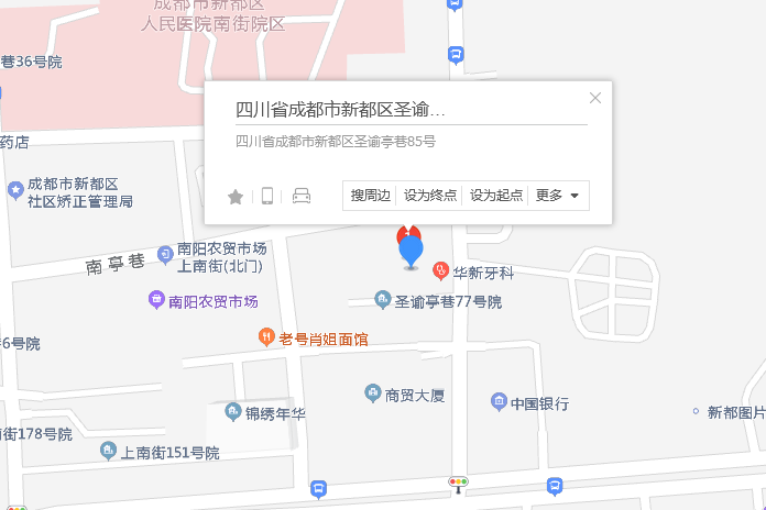 聖諭亭巷85號 聖諭亭巷85號