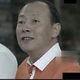 陳清泉(《人民的名義》角色) 陳清泉(《人民的名義》角色)