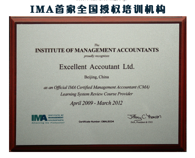 IMA授權優財為首家全國培訓機構
