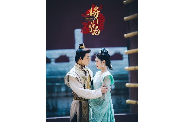 將門皇后