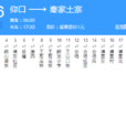 青島公交616路 青島公交616路