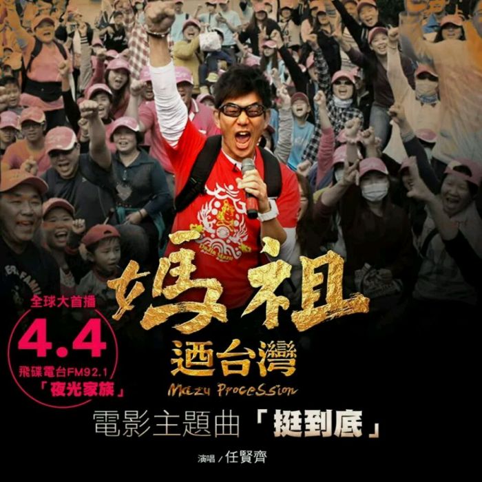 挺到底 挺到底